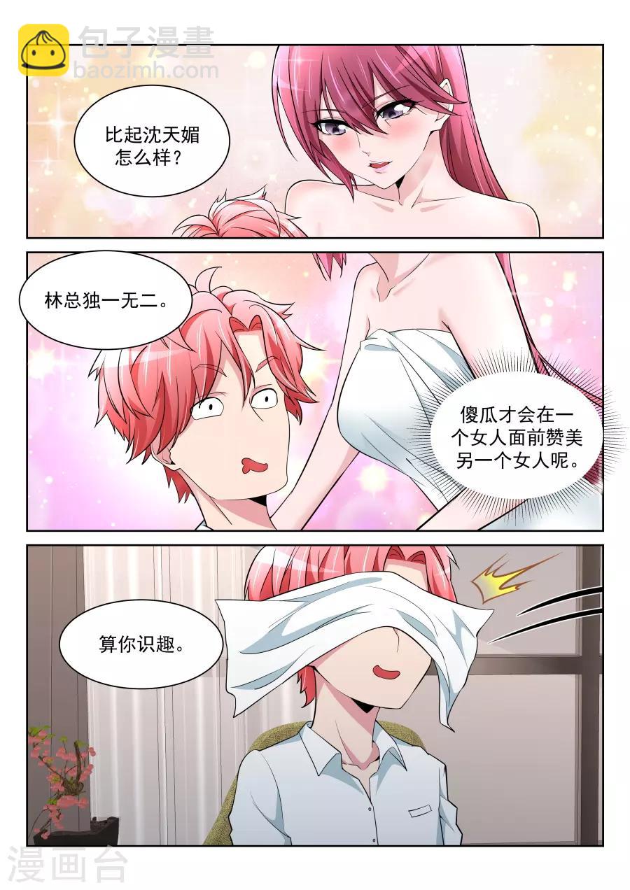 第215话 龙雪缠绵18