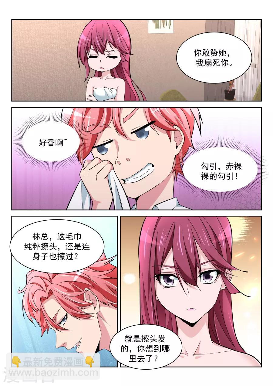 第215话 龙雪缠绵19