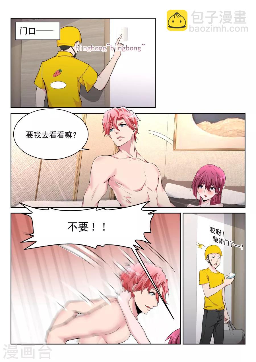 第216话 龙雪缠绵211