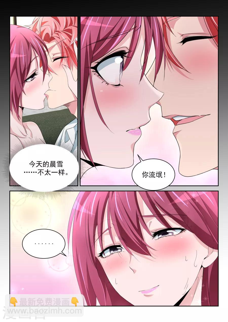 第216话 龙雪缠绵22
