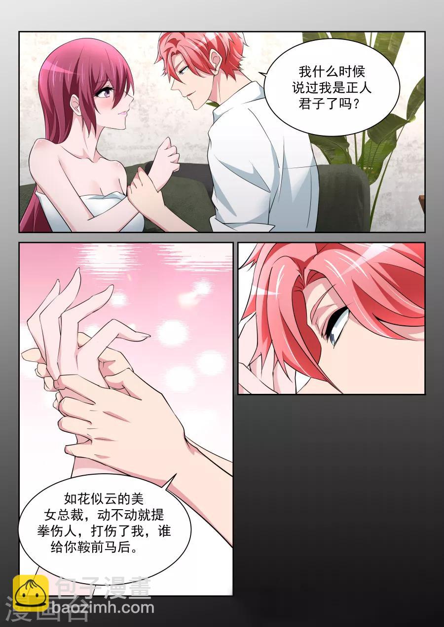 第216话 龙雪缠绵23