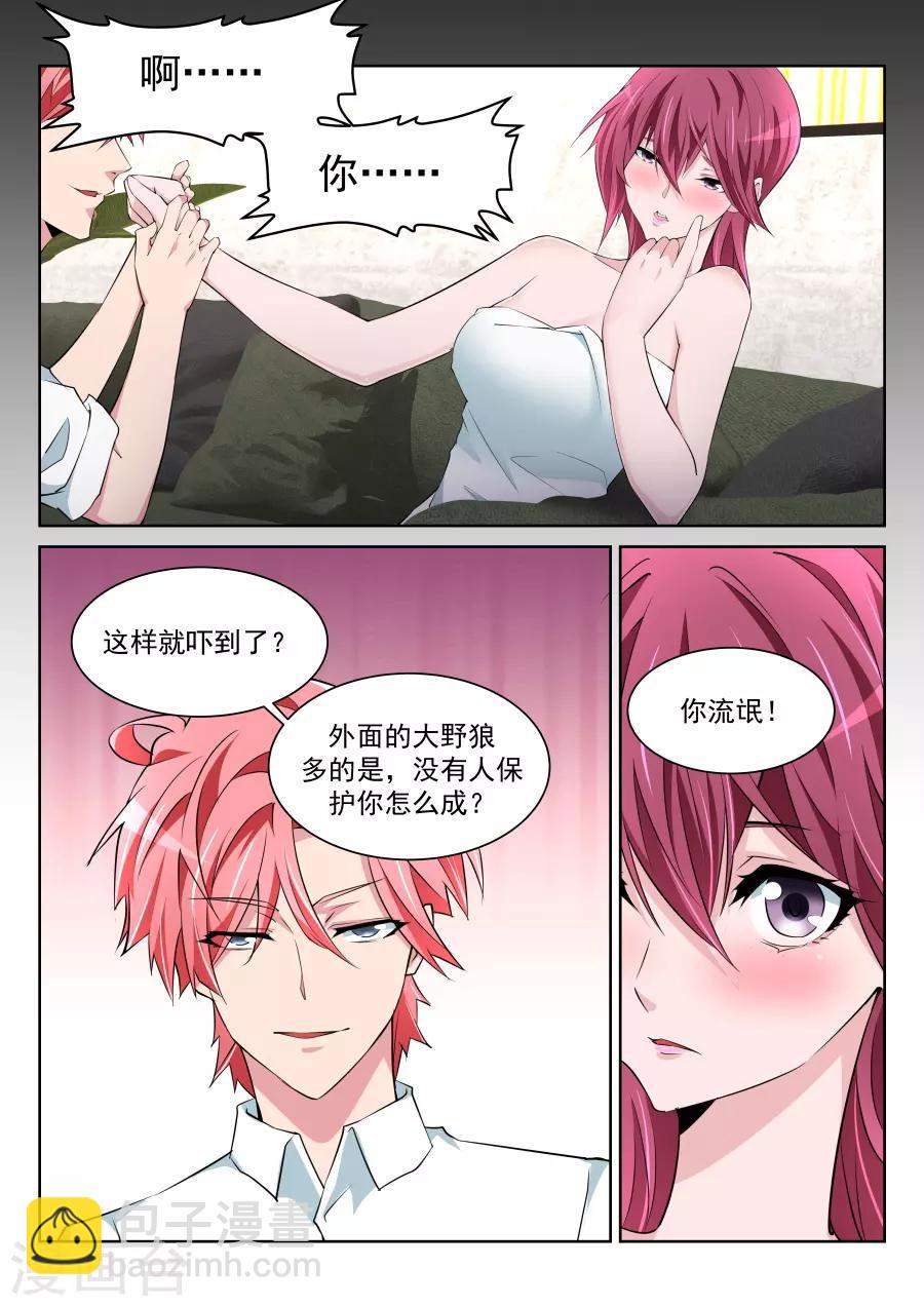 第216话 龙雪缠绵24