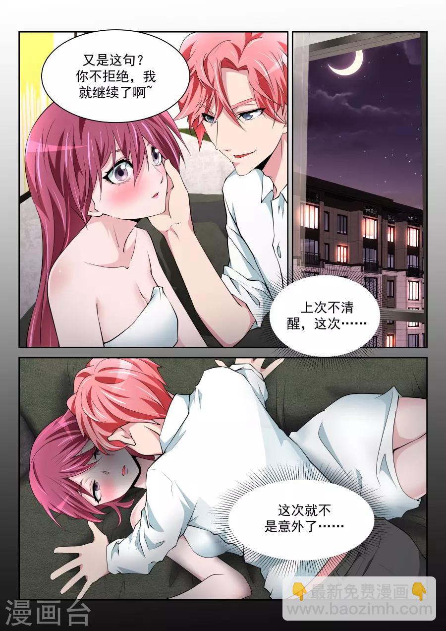 第216话 龙雪缠绵25