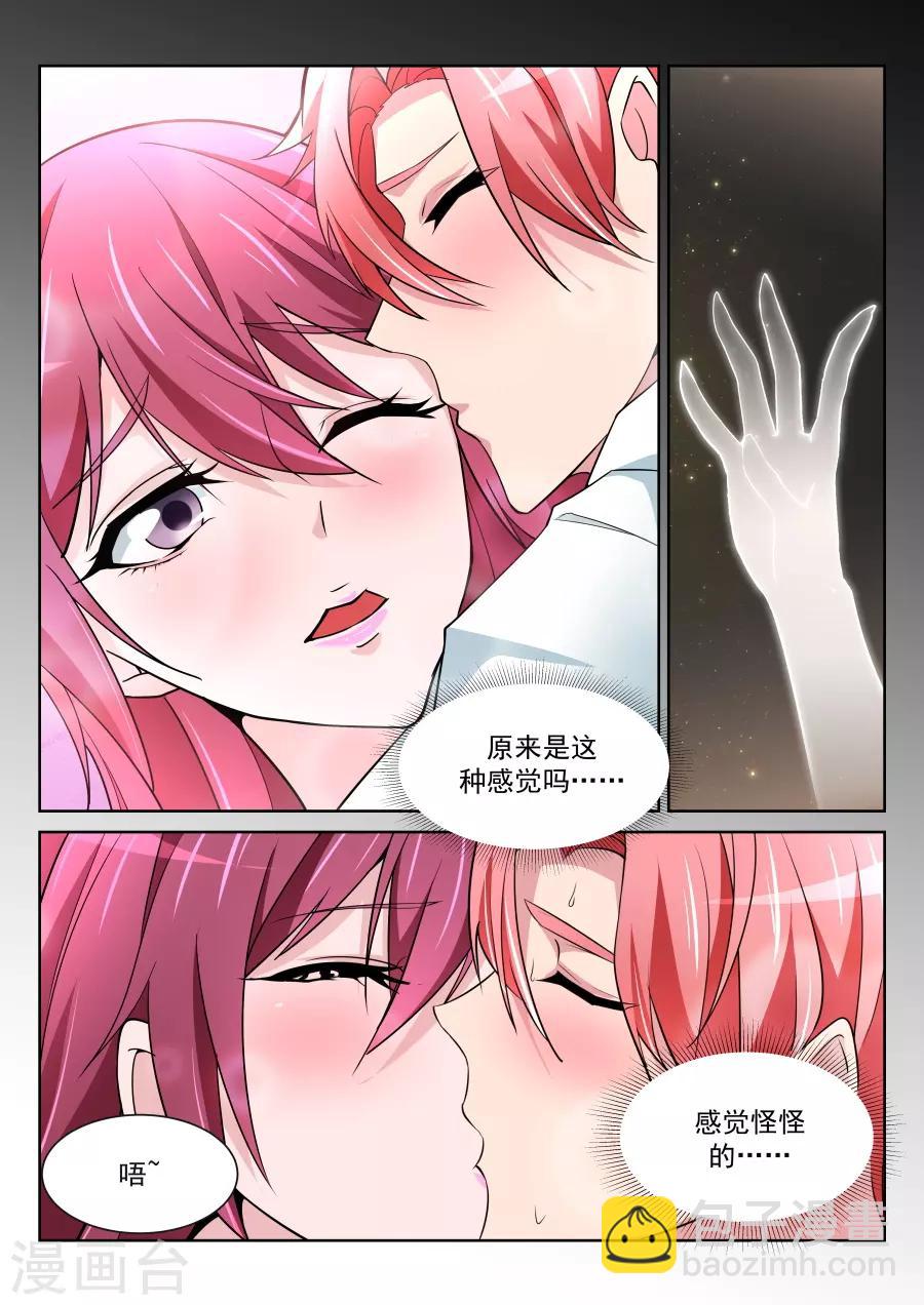 第216话 龙雪缠绵26