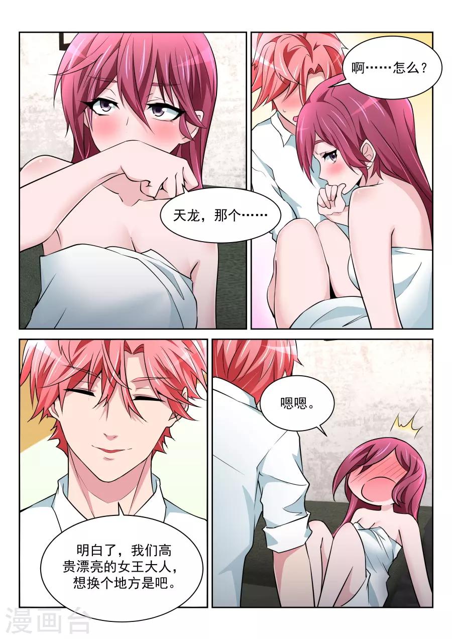 第216话 龙雪缠绵27