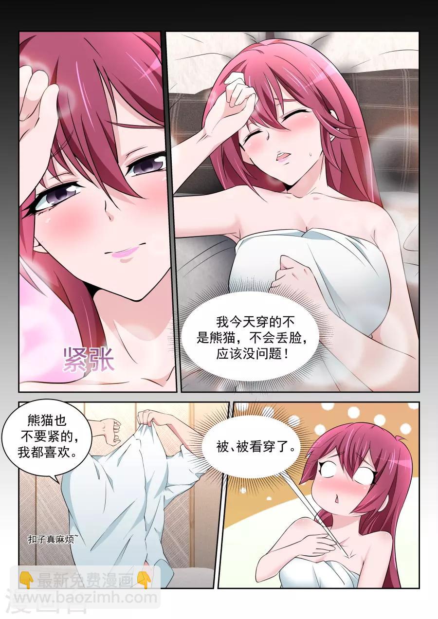 第216话 龙雪缠绵28