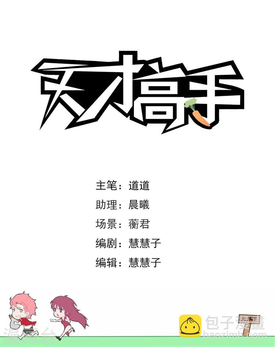 第217话 解锁多少种？1