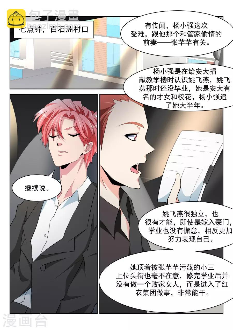 第217话 解锁多少种？10