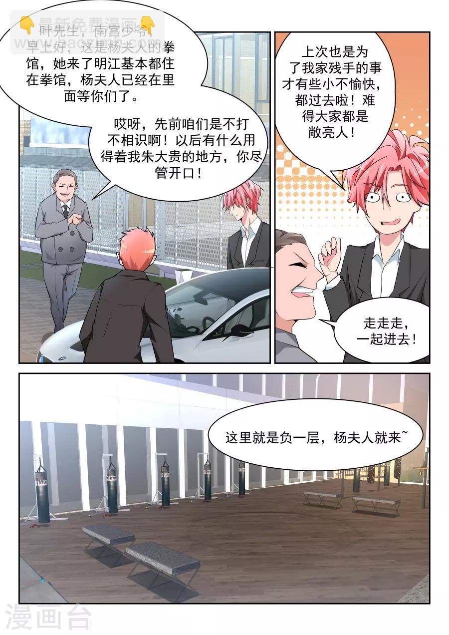 第217话 解锁多少种？12