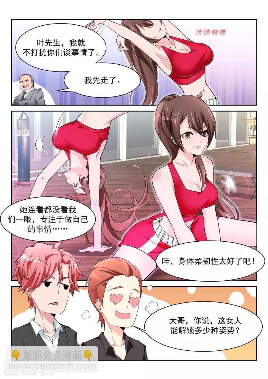 第217话 解锁多少种？14