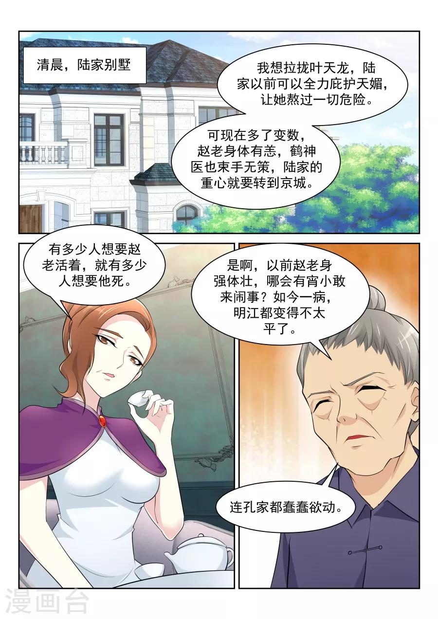 第217话 解锁多少种？2