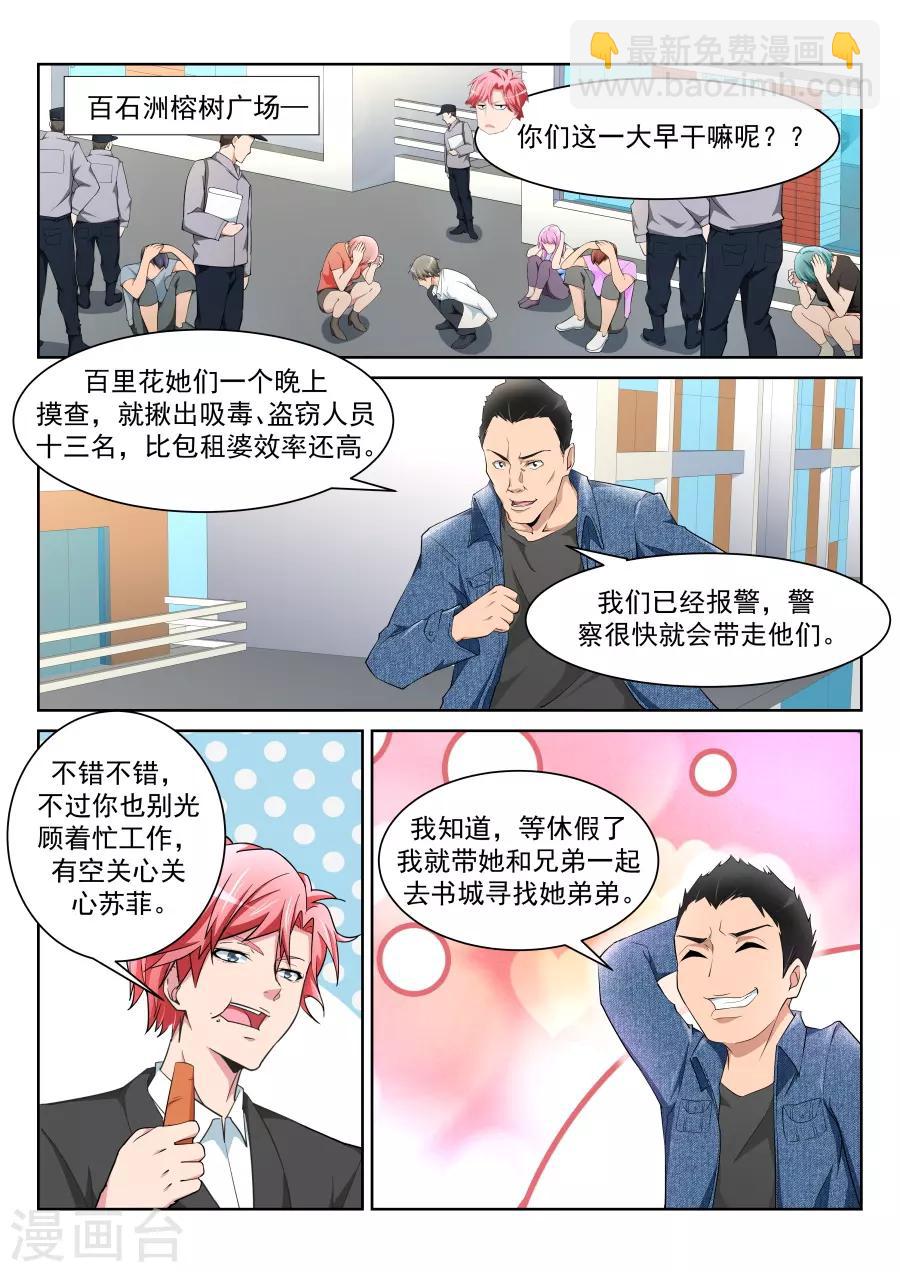 第217话 解锁多少种？3