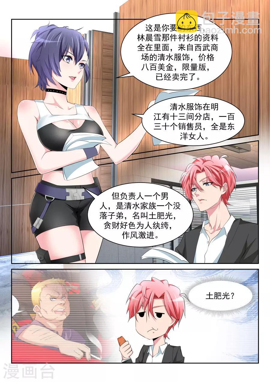第217话 解锁多少种？4
