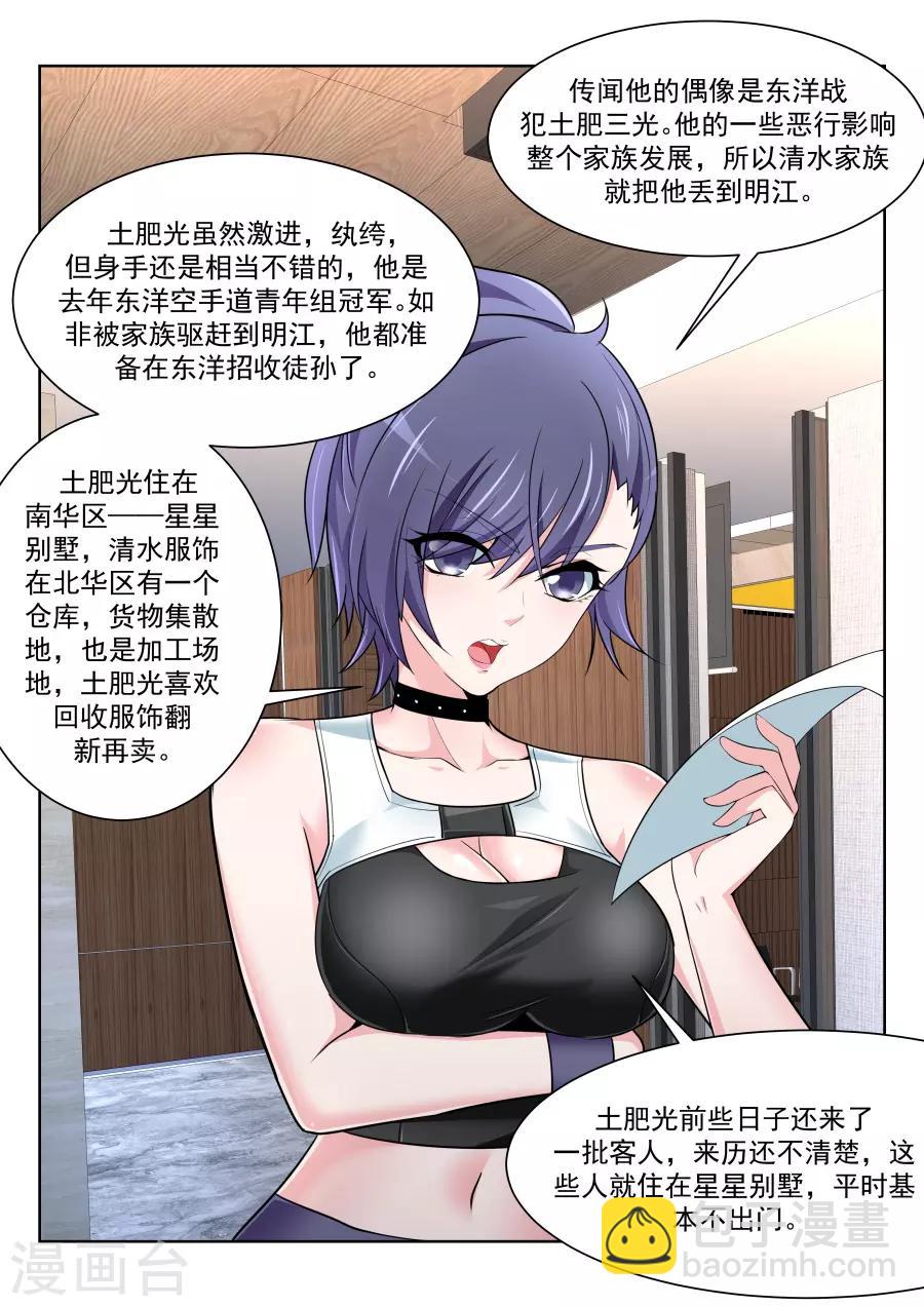 第217话 解锁多少种？5