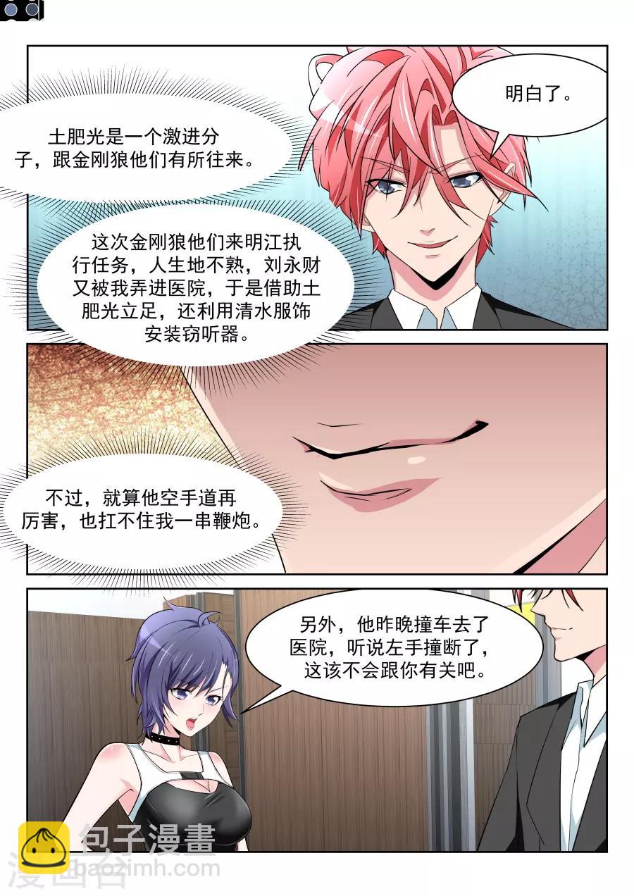 第217话 解锁多少种？6