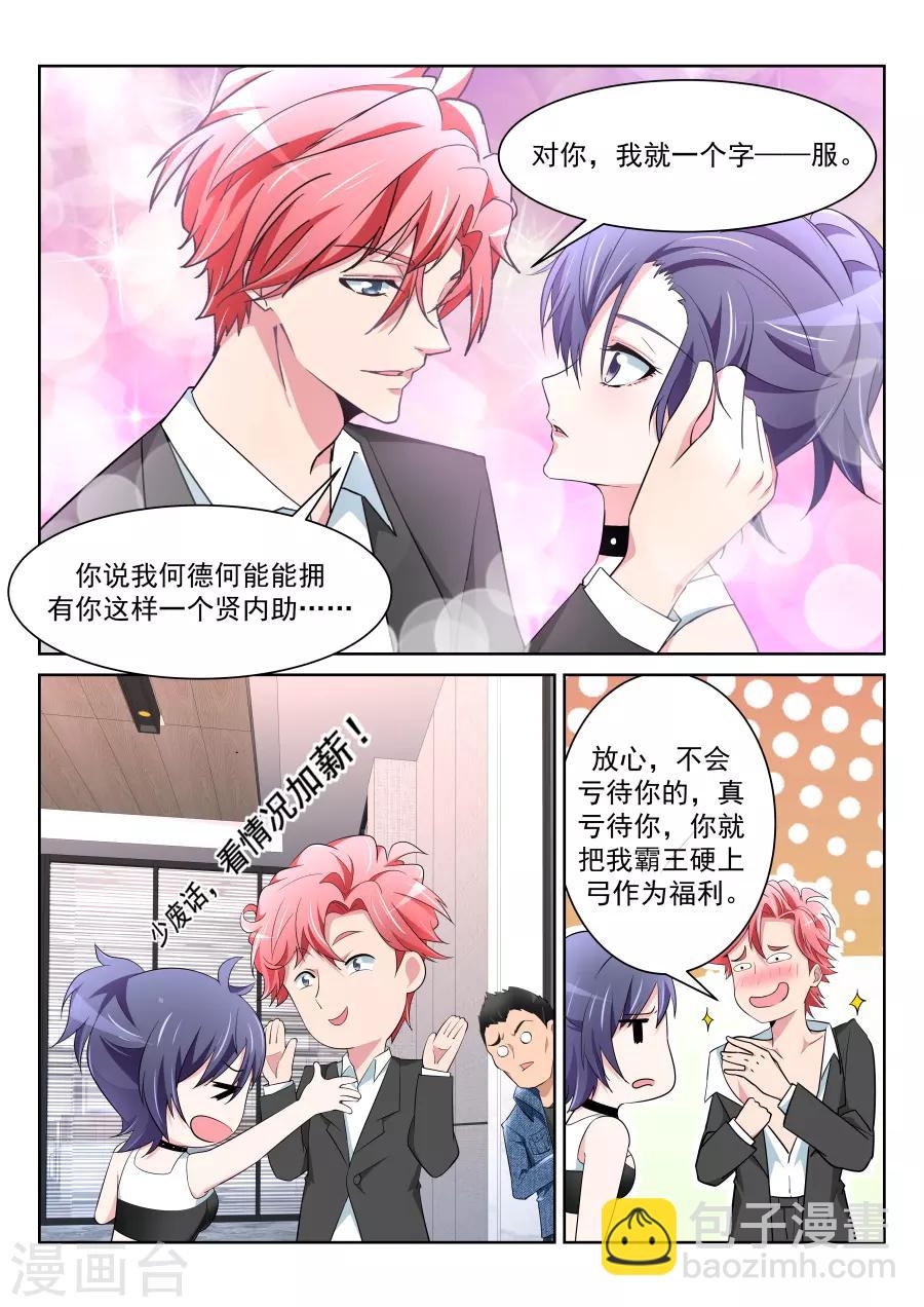 第217话 解锁多少种？7