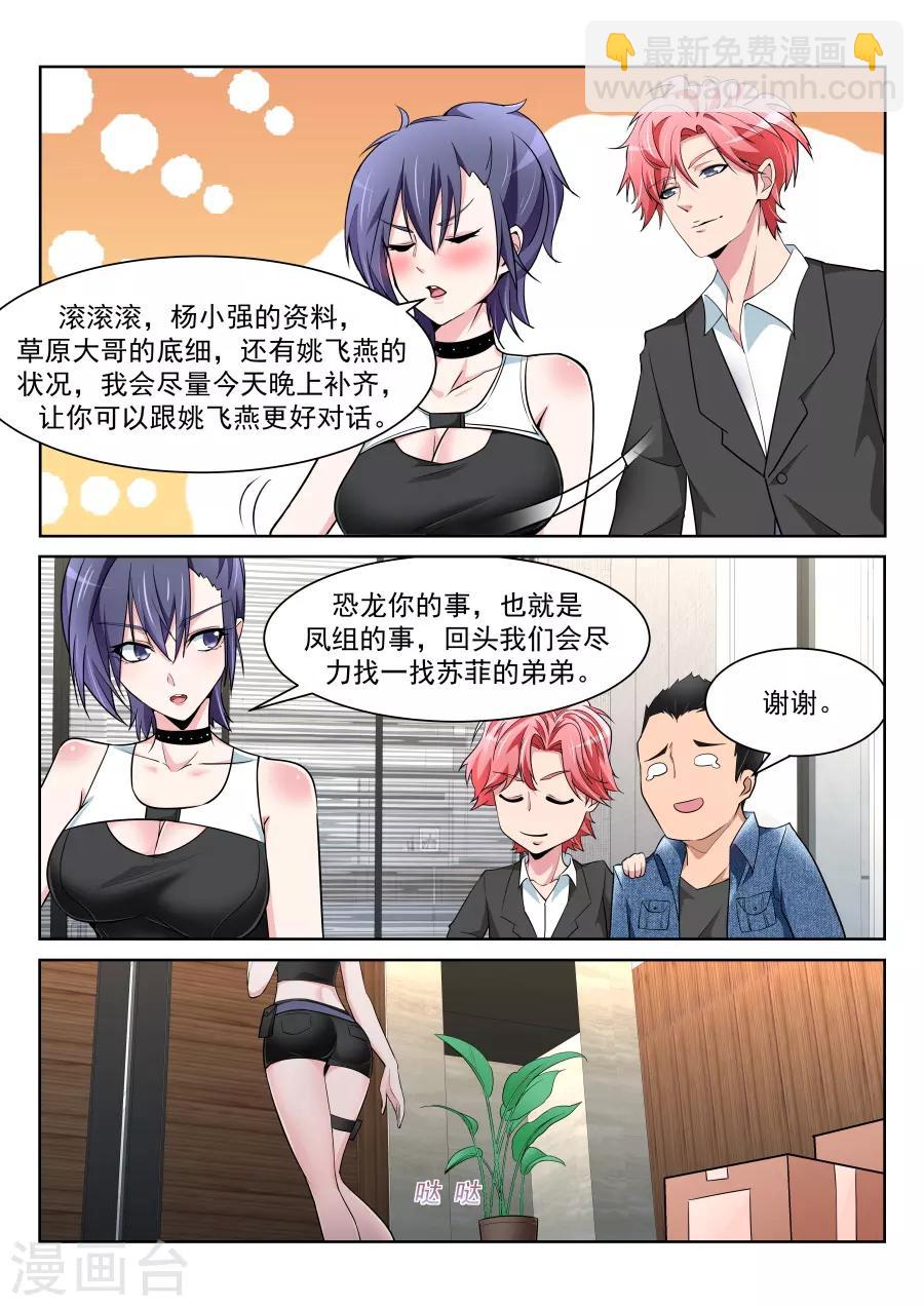 第217话 解锁多少种？8