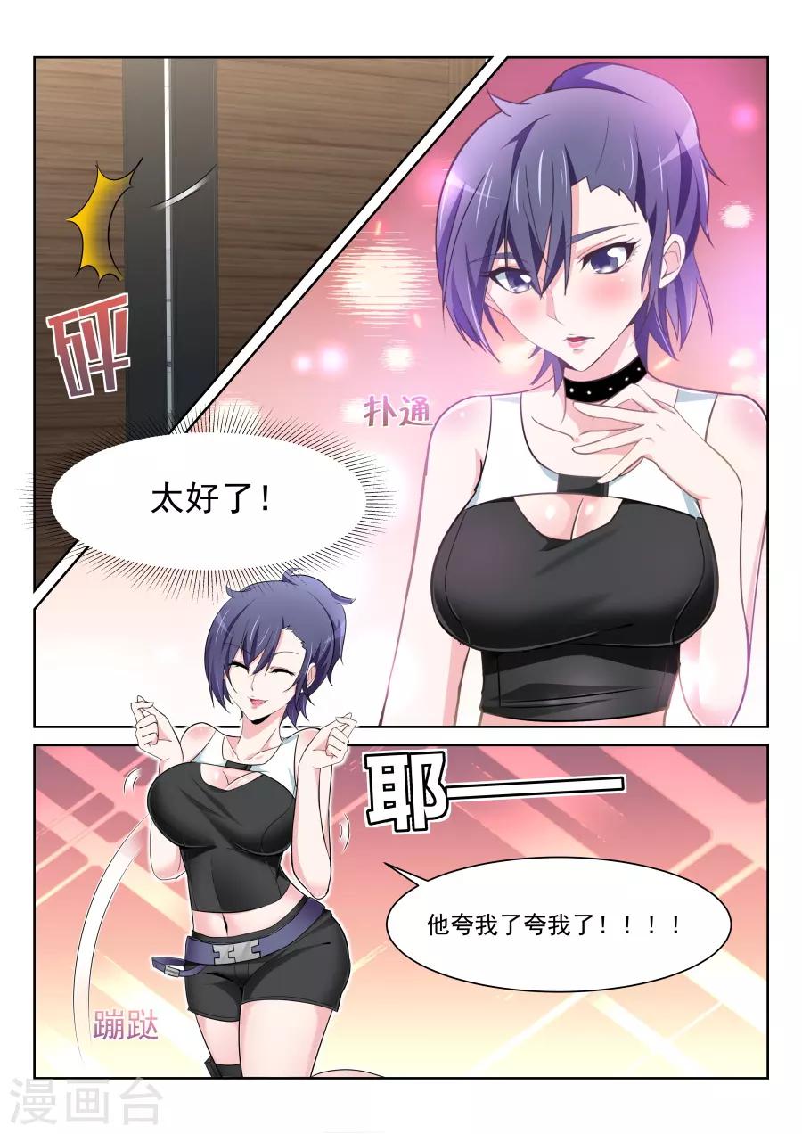 第217话 解锁多少种？9