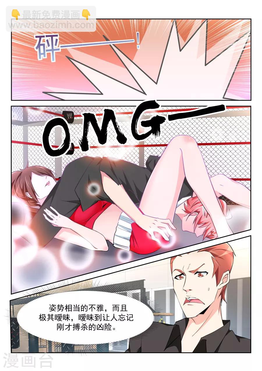 第218话 姚飞燕的“山水风光”10