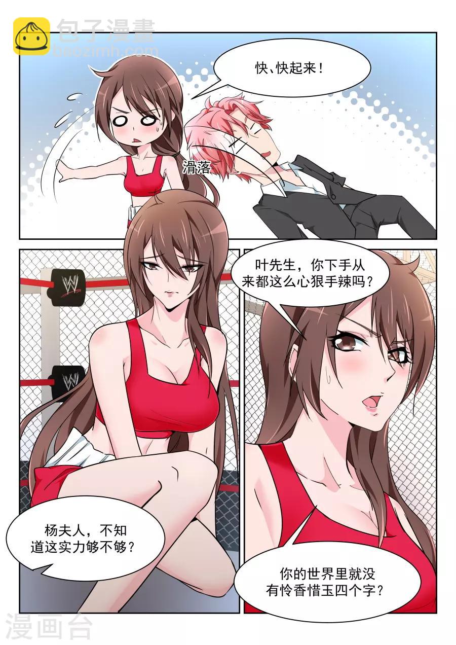 第218话 姚飞燕的“山水风光”11