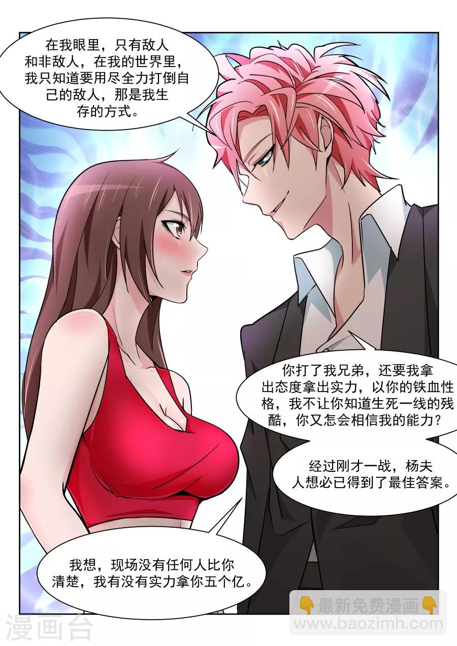 第218话 姚飞燕的“山水风光”12