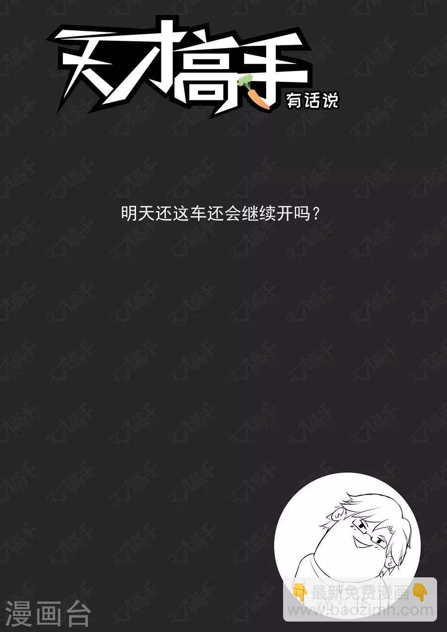 第218话 姚飞燕的“山水风光”14