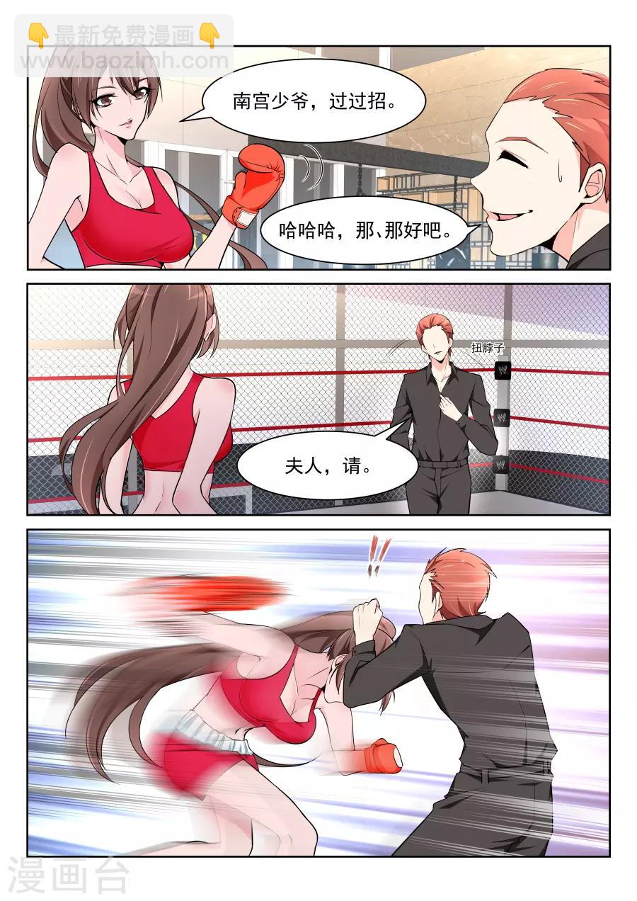 第218话 姚飞燕的“山水风光”3
