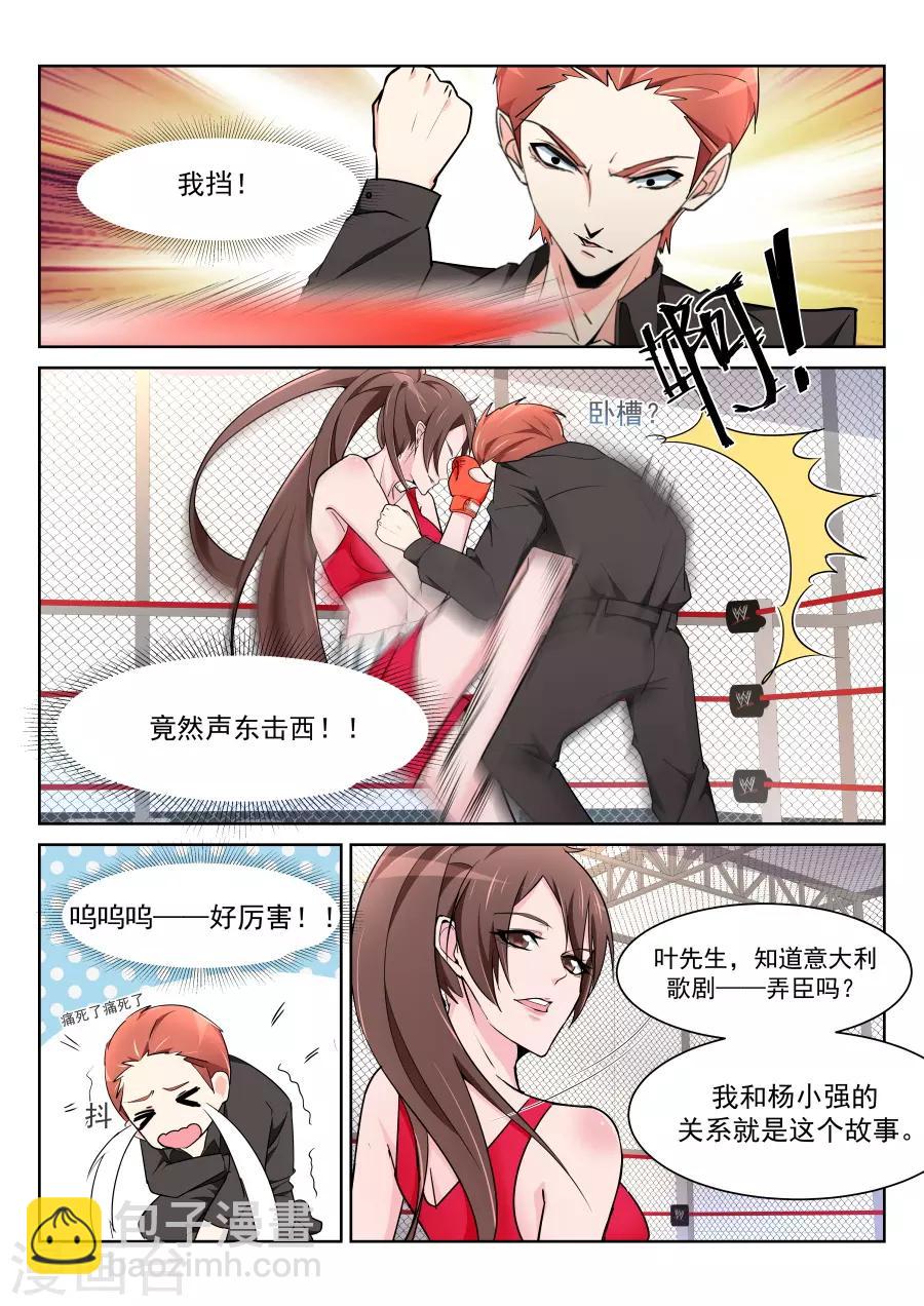 第218话 姚飞燕的“山水风光”4