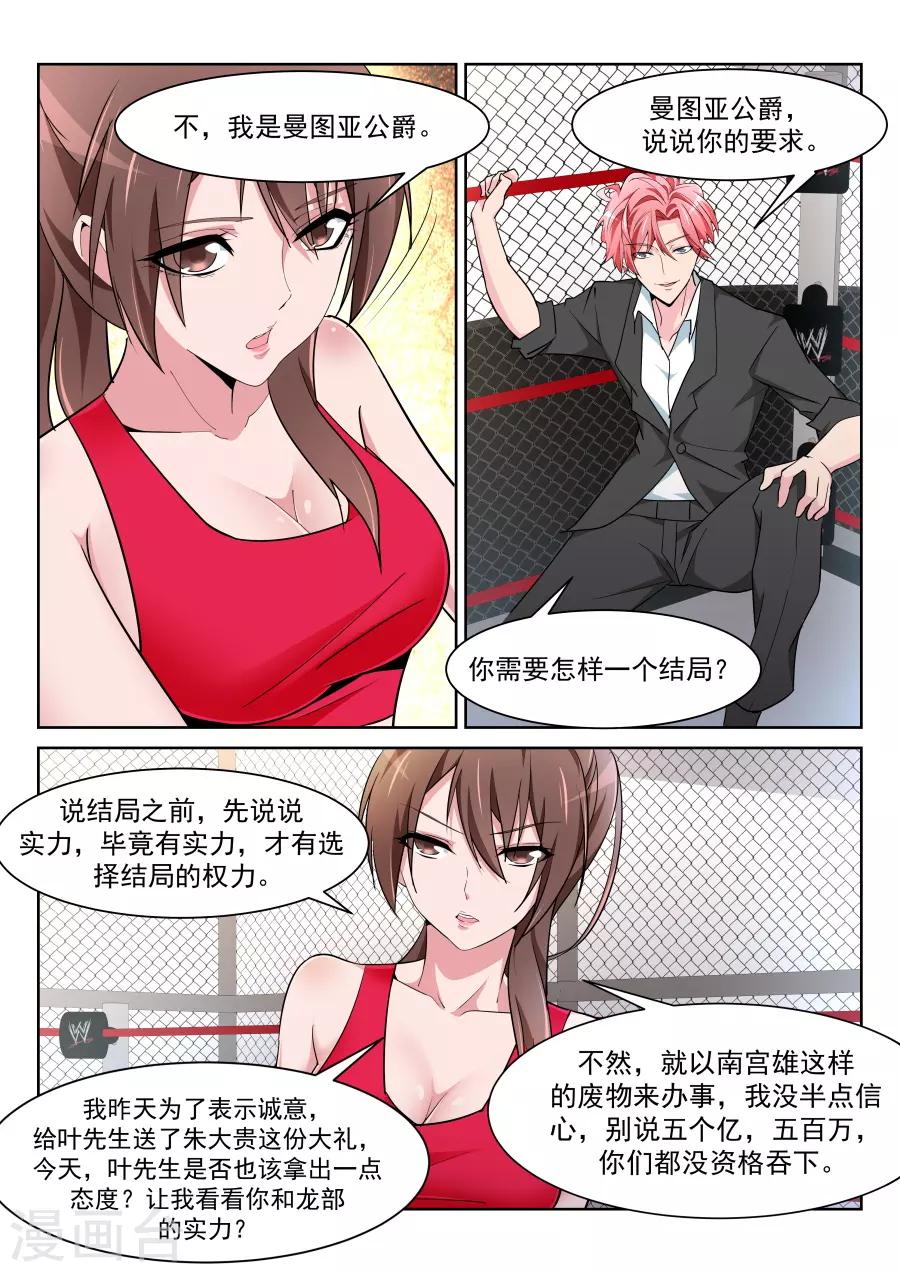 第218话 姚飞燕的“山水风光”6