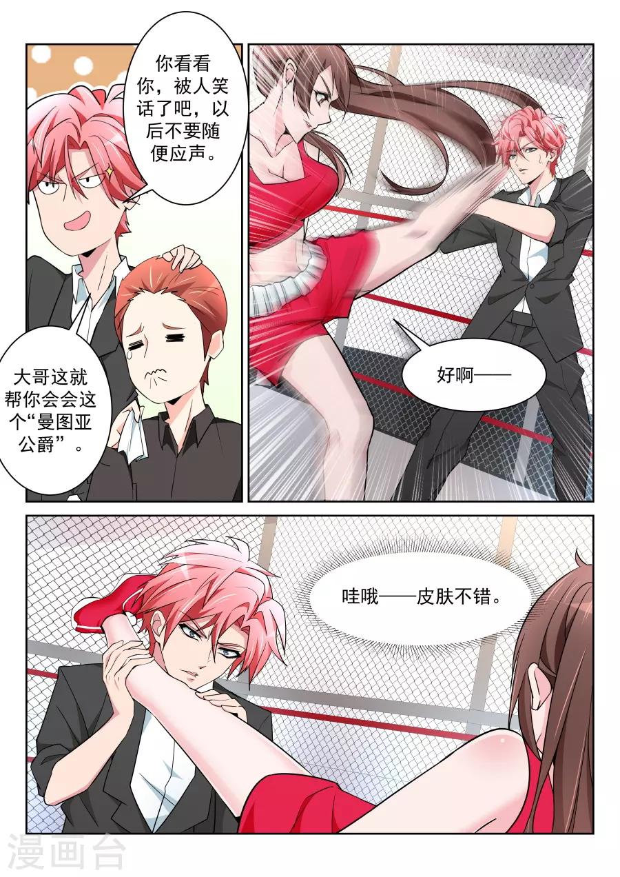 第218话 姚飞燕的“山水风光”7