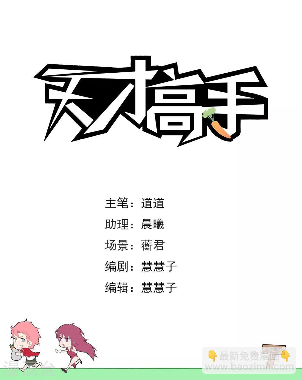 第219话 懂她的男人1