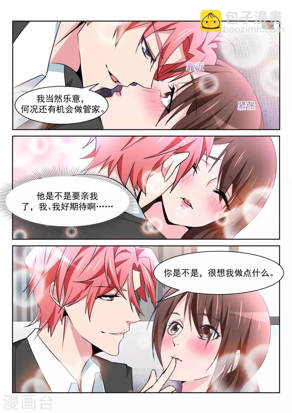 第219话 懂她的男人13