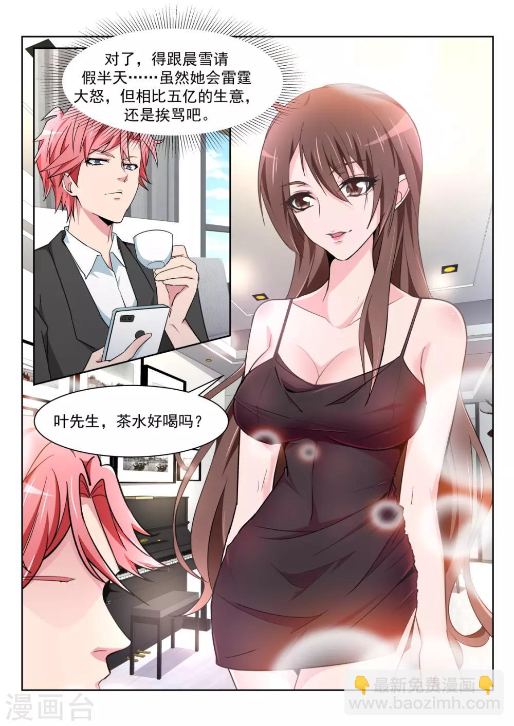 第219话 懂她的男人3