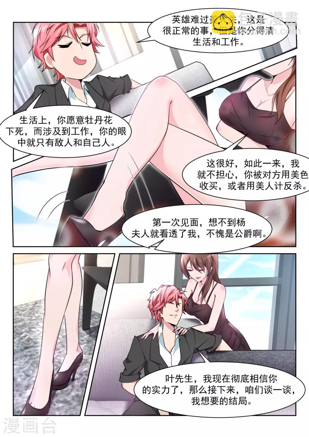 第219话 懂她的男人6
