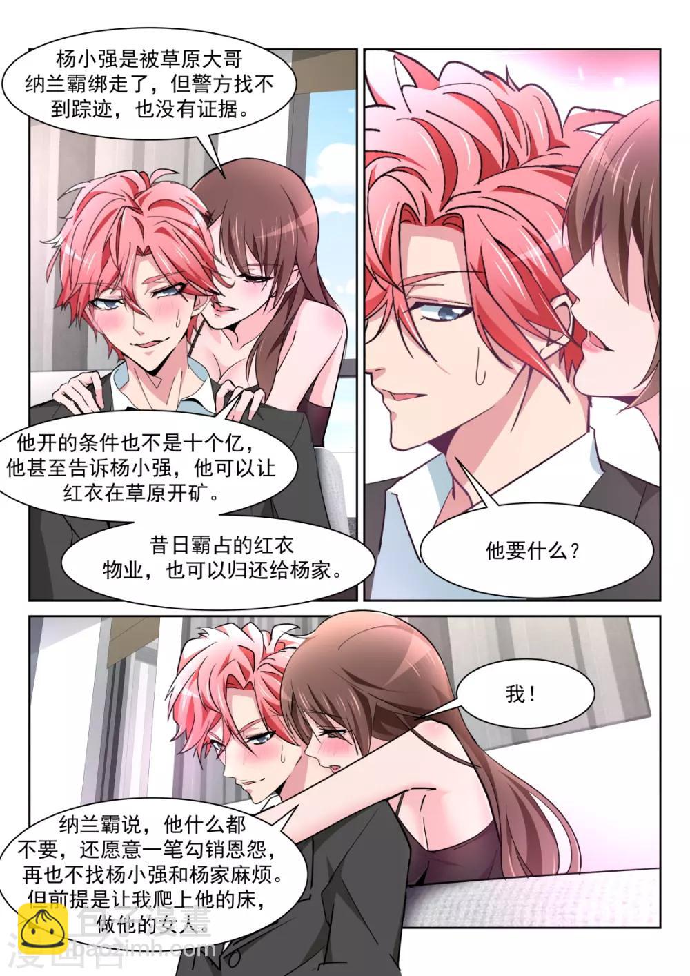 第219话 懂她的男人7
