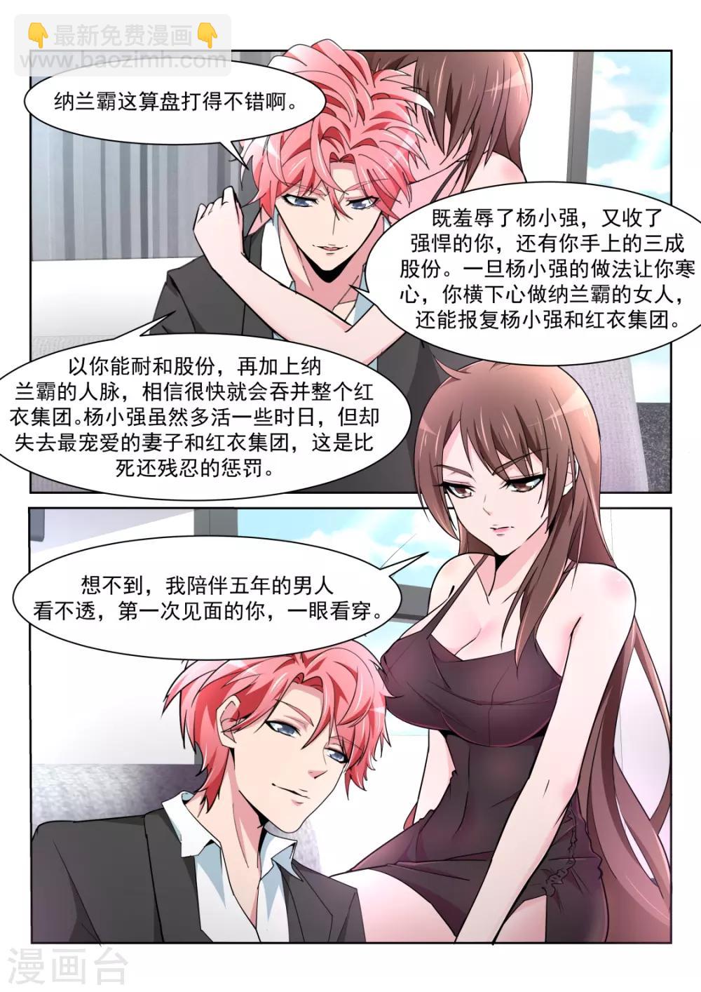 第219话 懂她的男人8