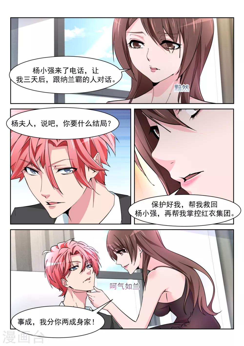 第219话 懂她的男人9