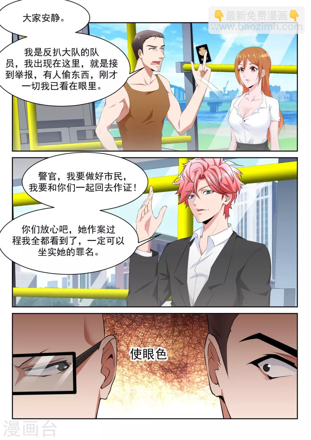 第220话 尝尝鲜？9