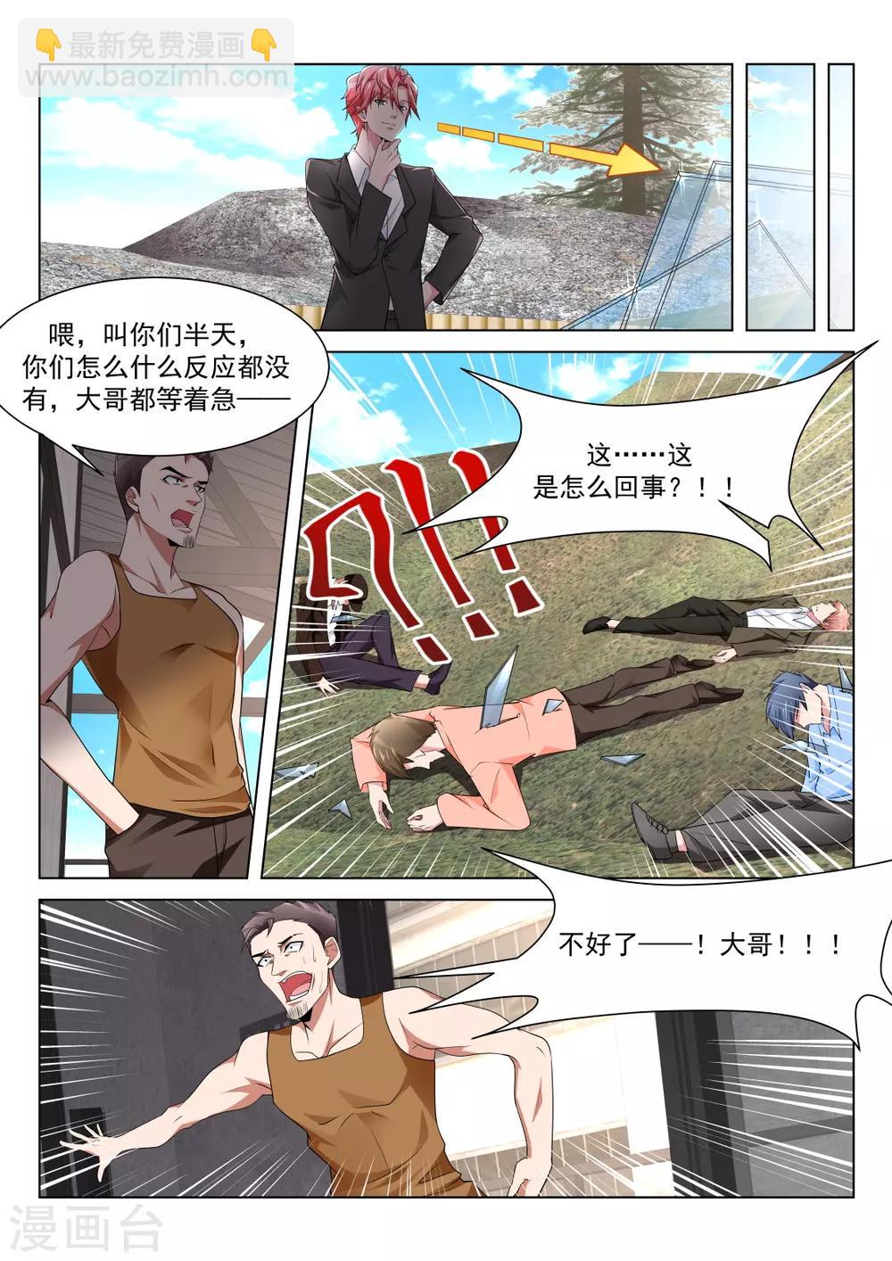 第221话 女人和狗7
