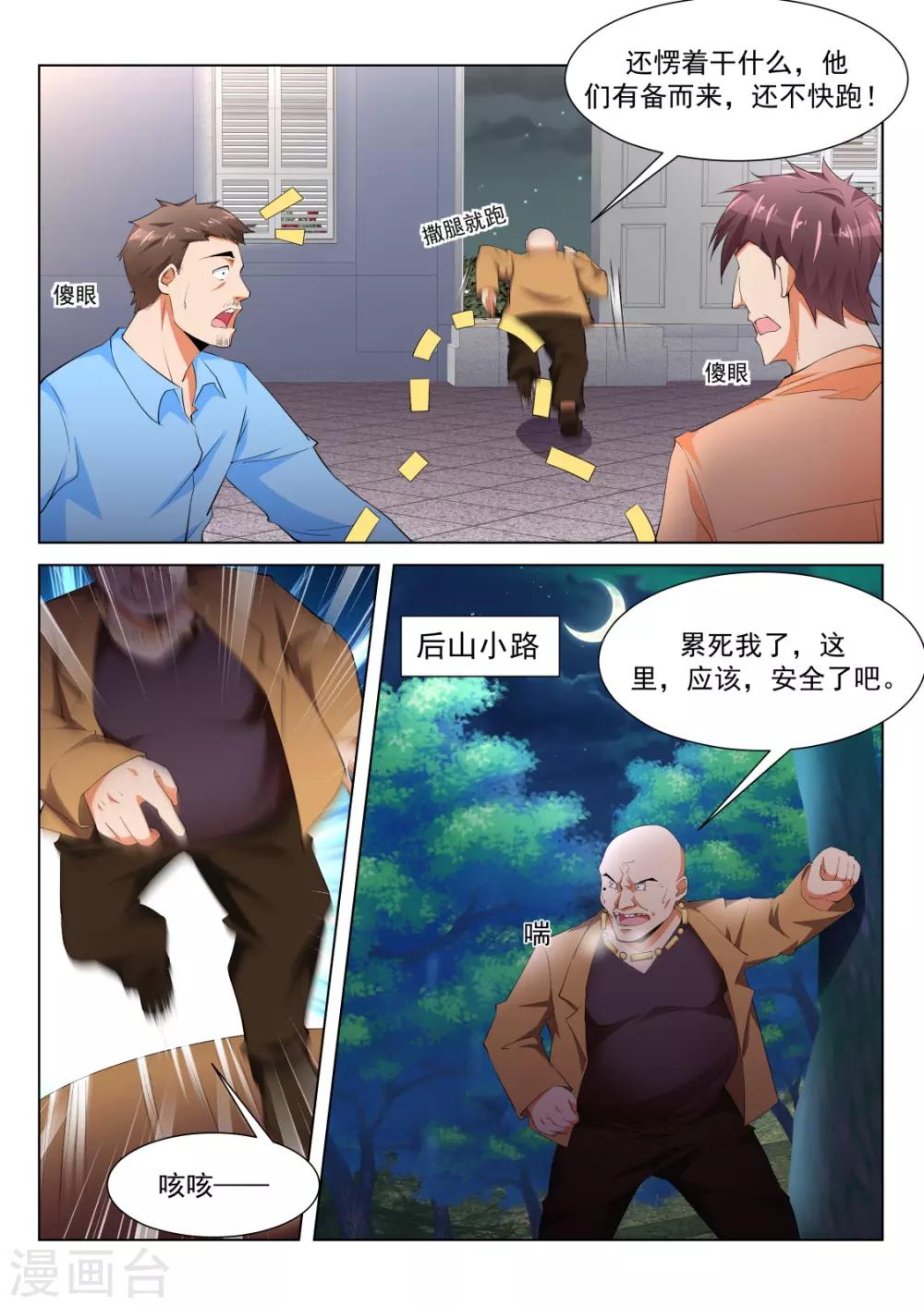 第222话 你咬（吻）我啊10