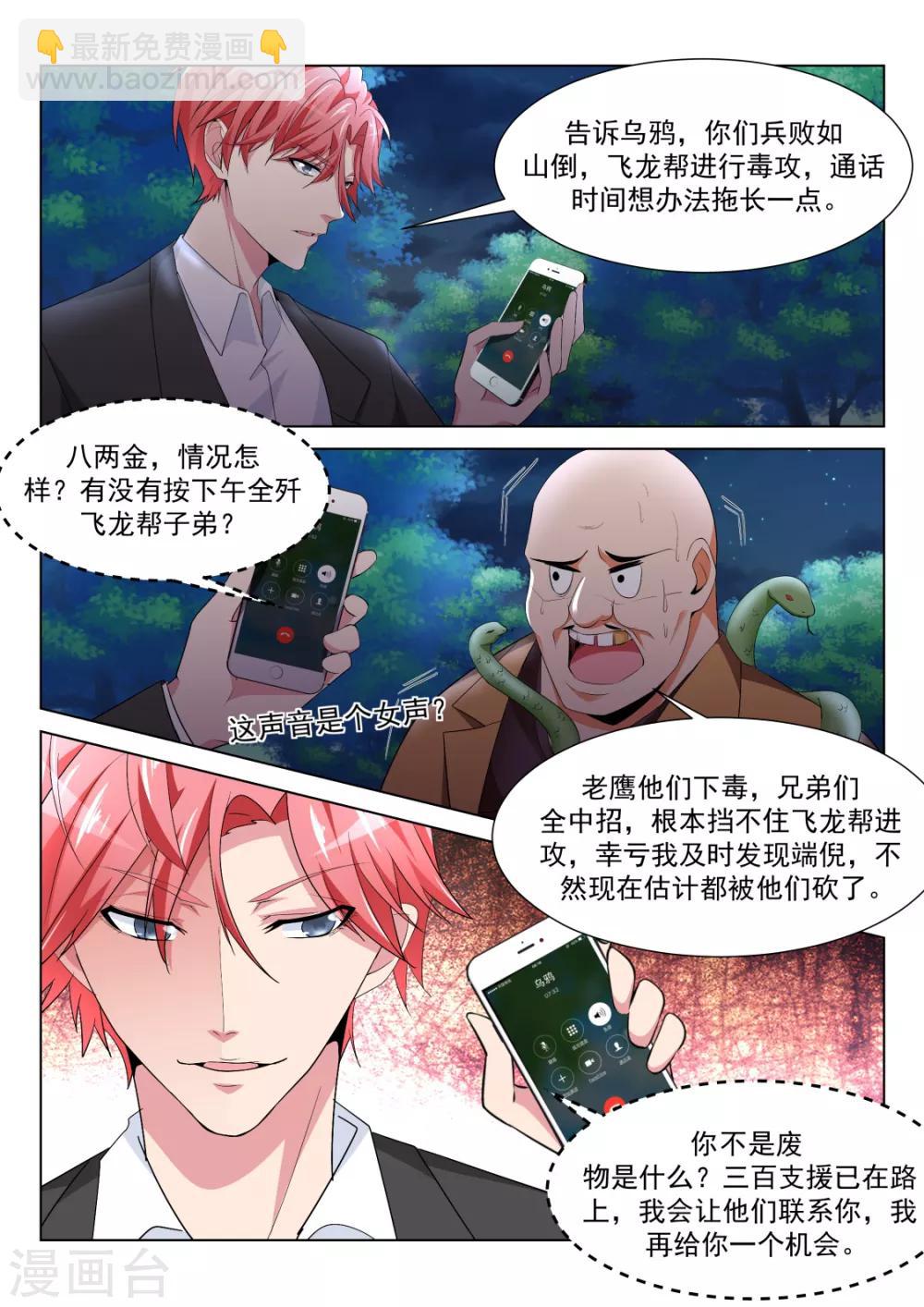 第222话 你咬（吻）我啊13