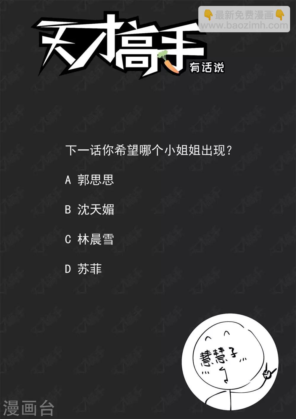 第222话 你咬（吻）我啊14