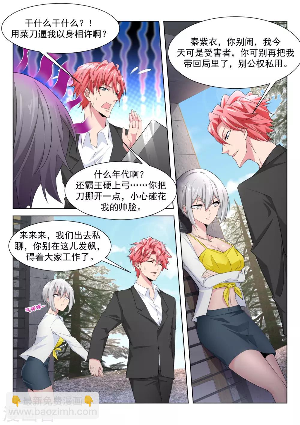 第222话 你咬（吻）我啊3