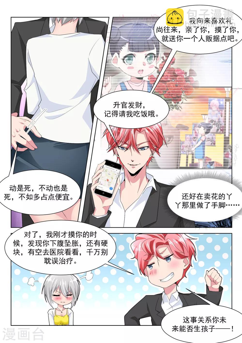 第222话 你咬（吻）我啊6