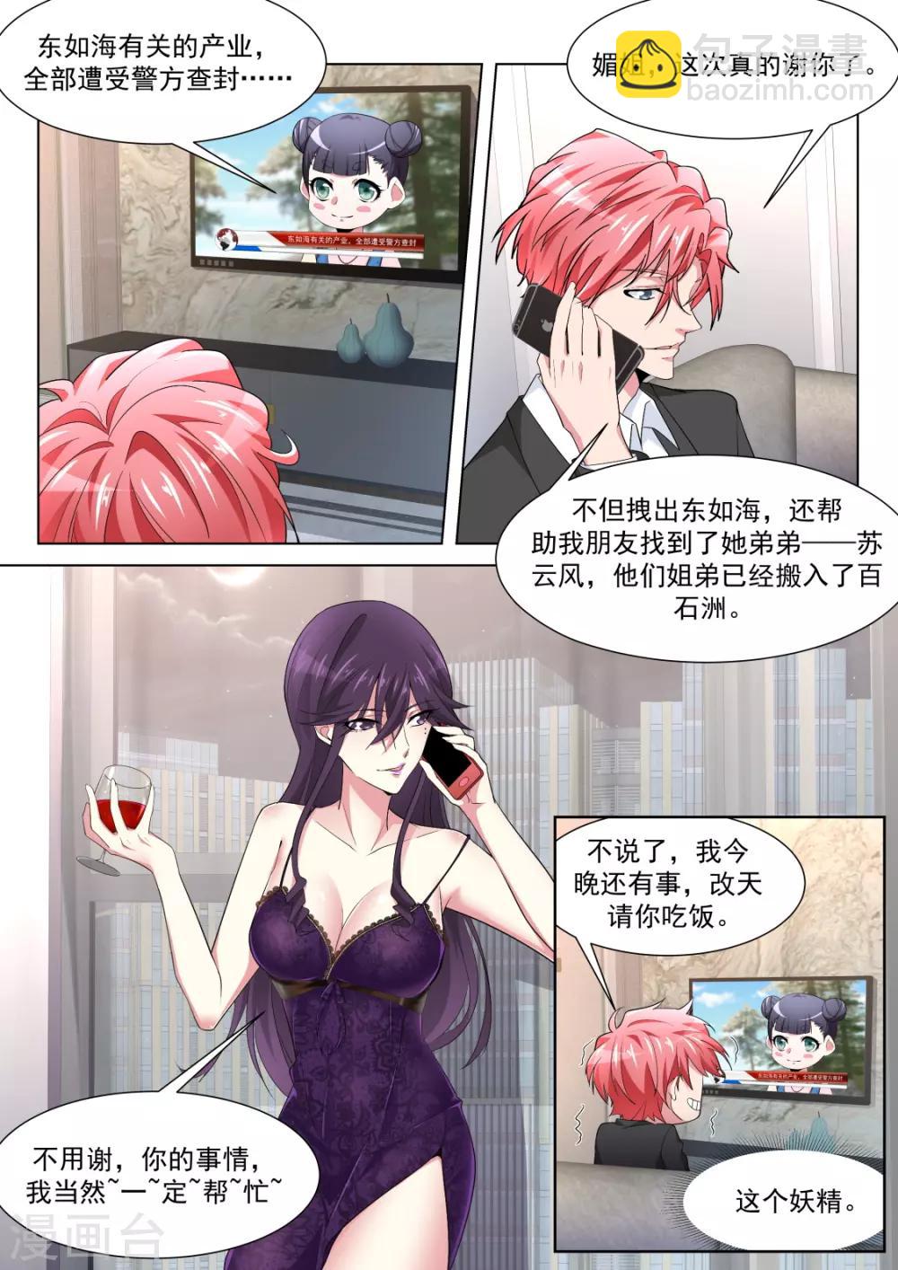 第222话 你咬（吻）我啊8