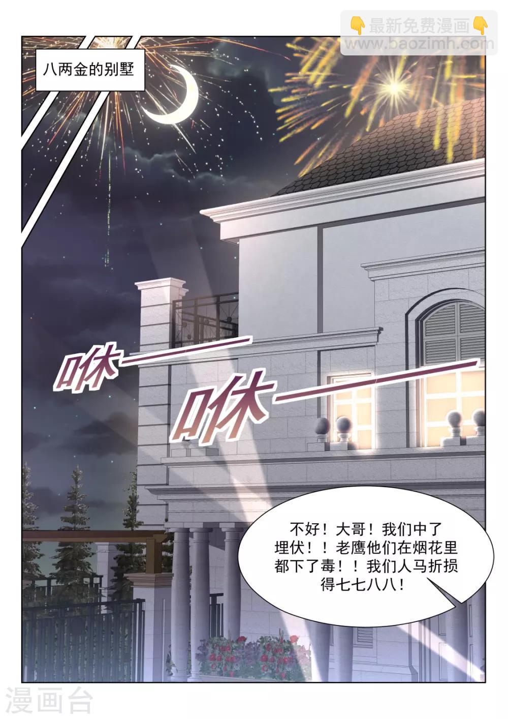 第222话 你咬（吻）我啊9