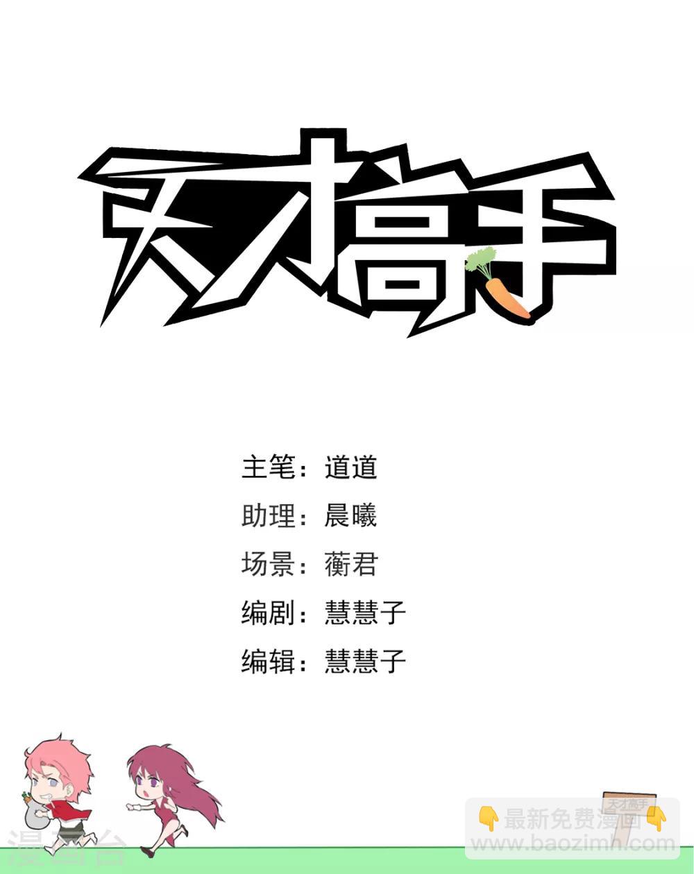 第223话 斩断小姐姐的肩带1