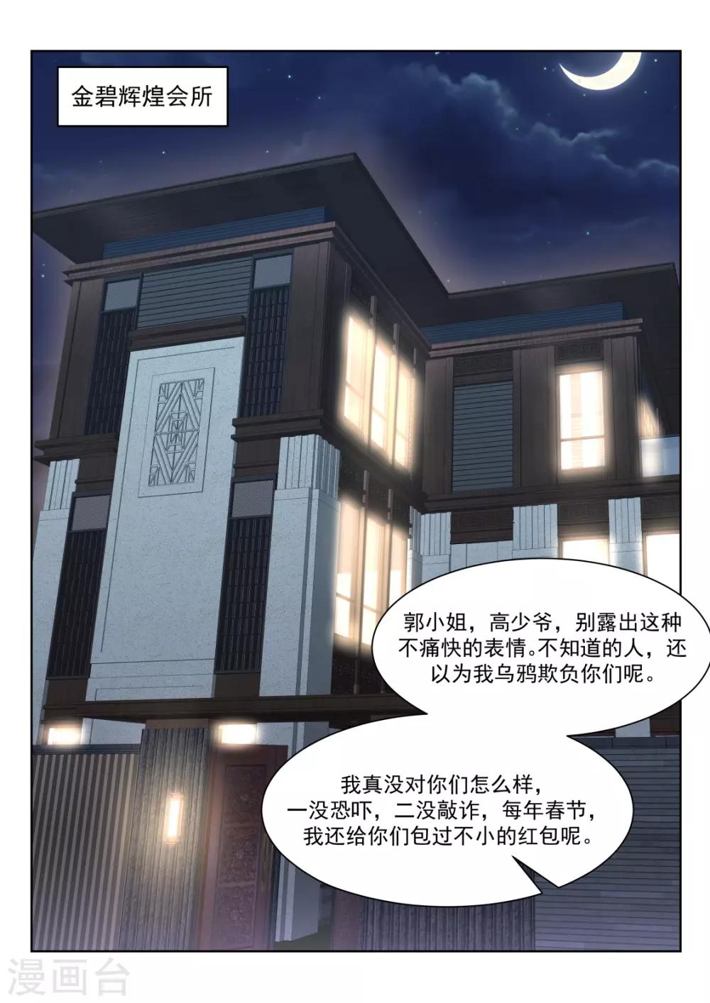 第223话 斩断小姐姐的肩带4