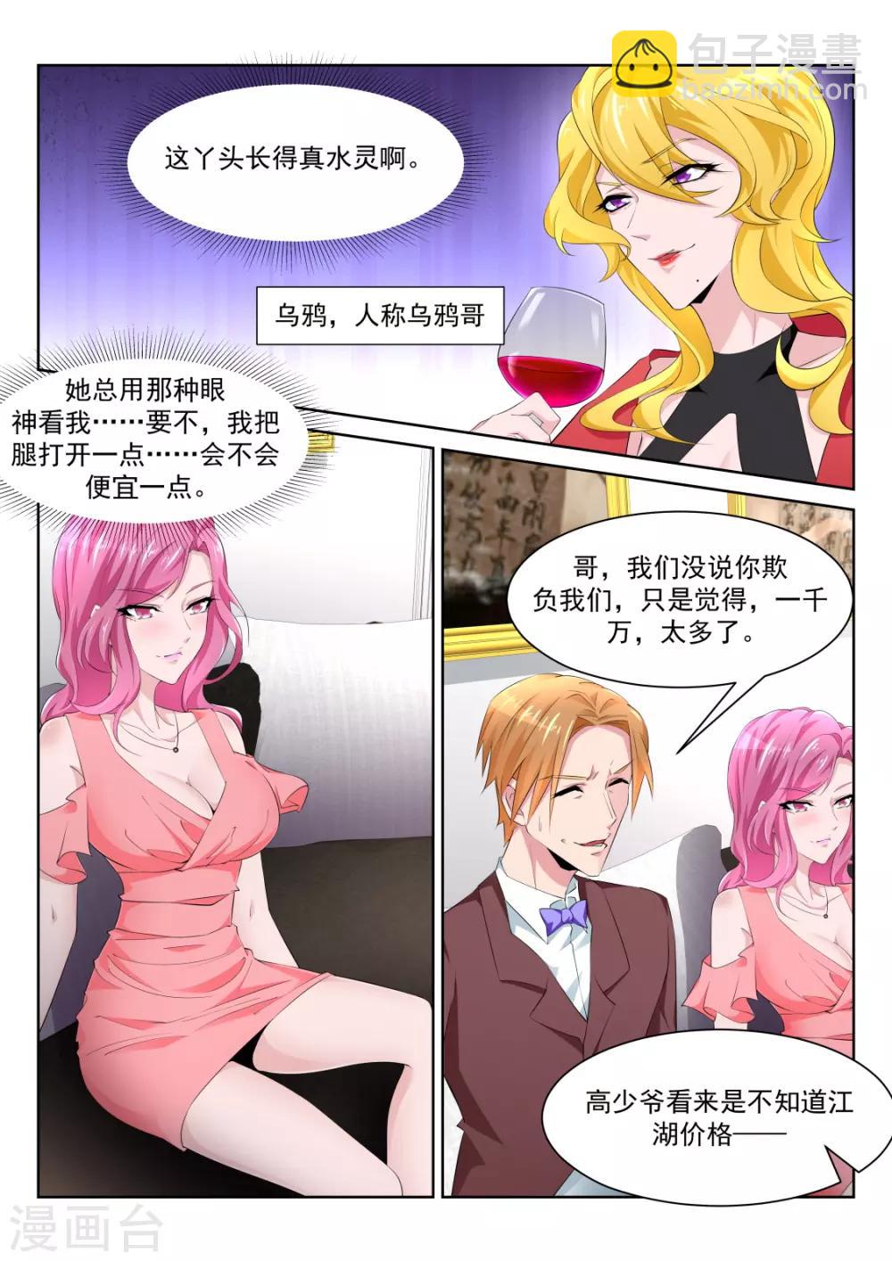 第223话 斩断小姐姐的肩带5