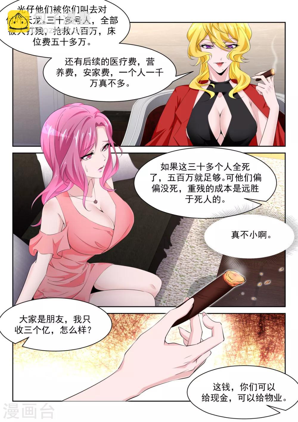 第223话 斩断小姐姐的肩带6